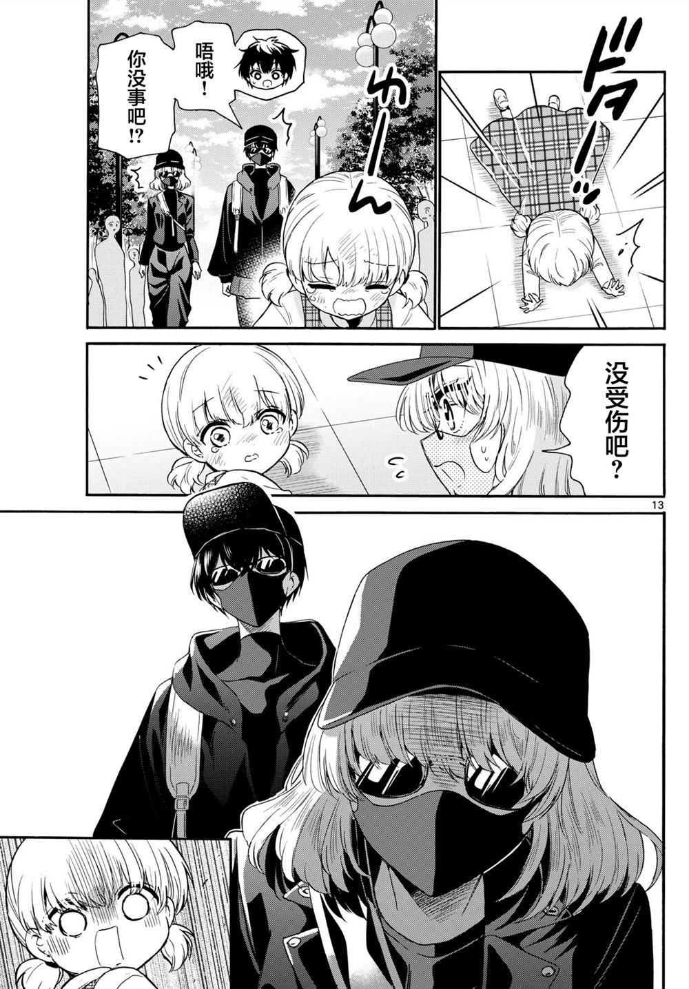 第144话