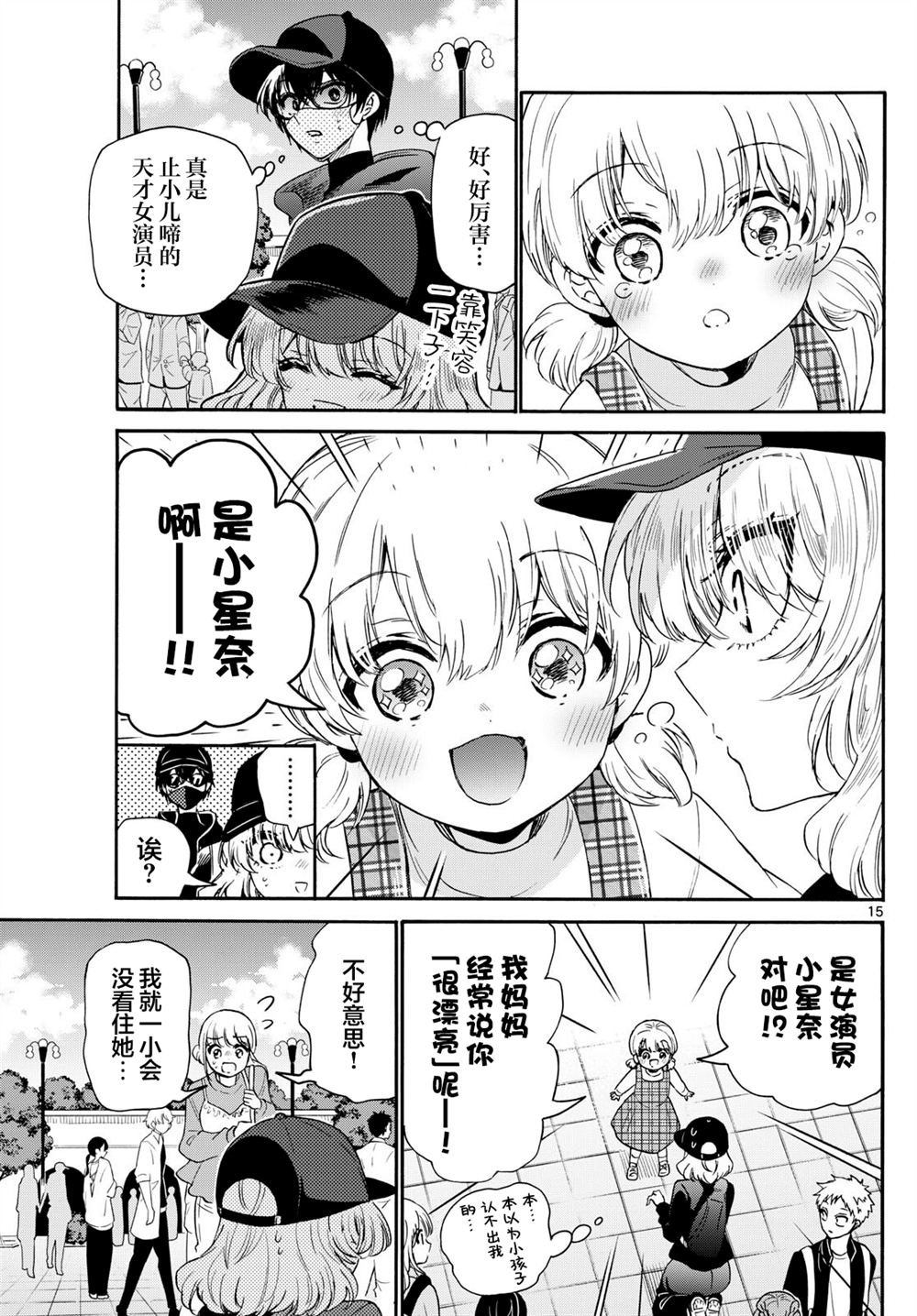 第144话