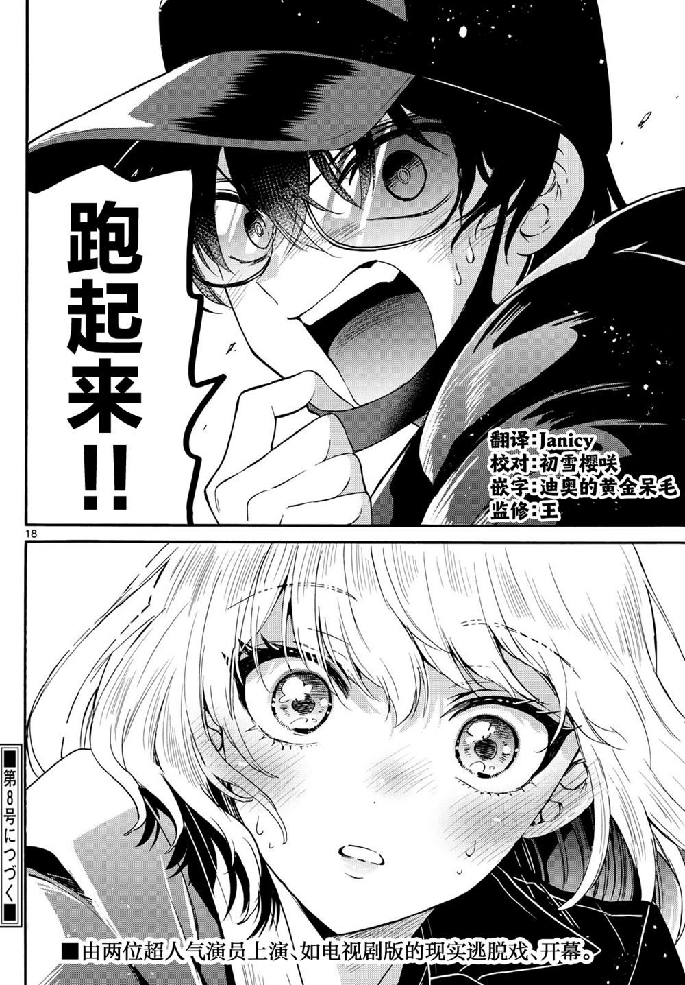 第144话