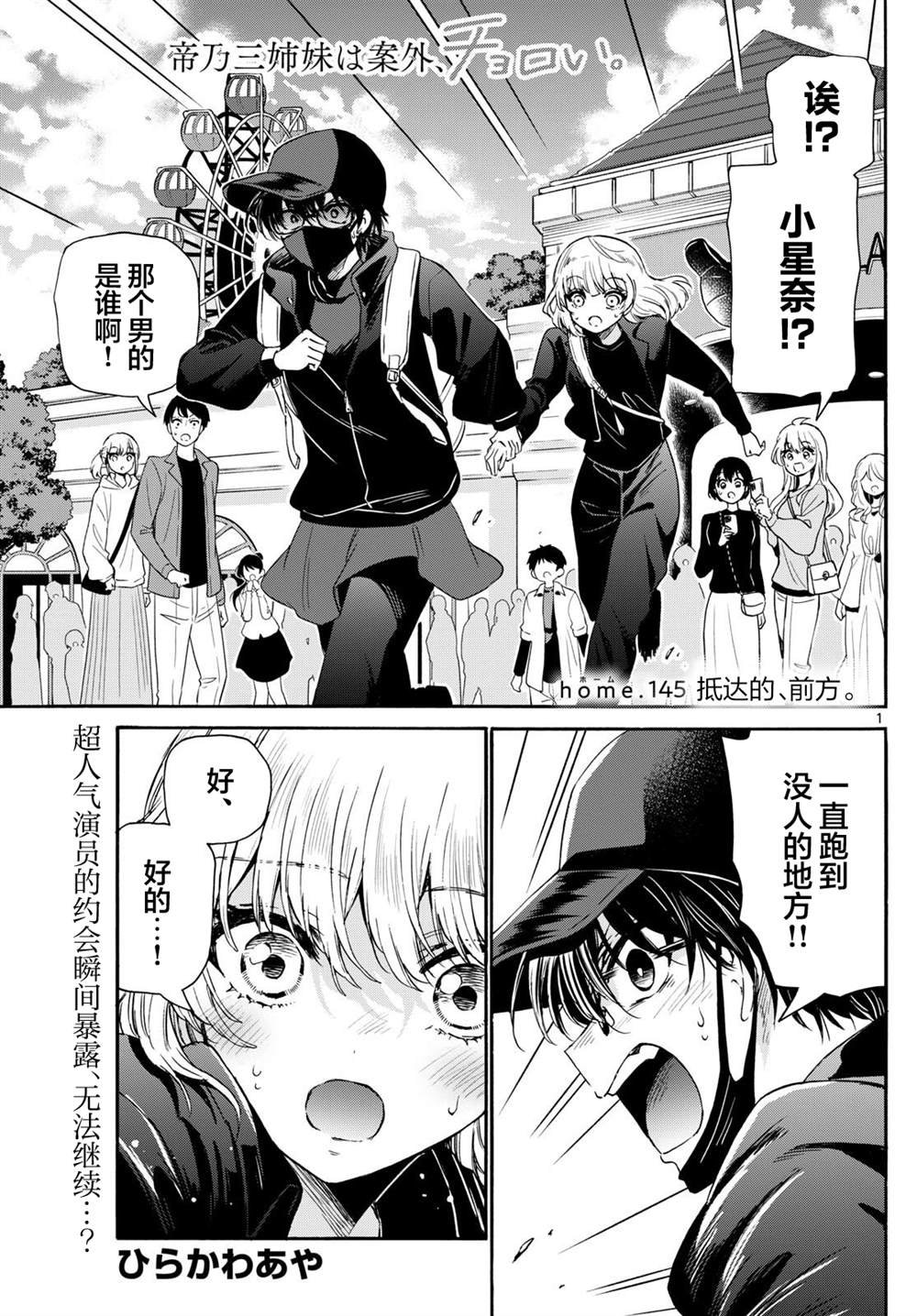 第145话