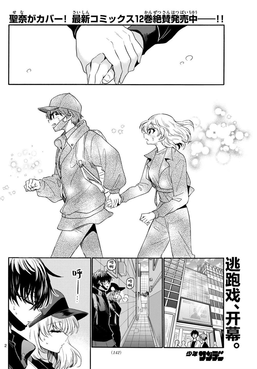 第145话