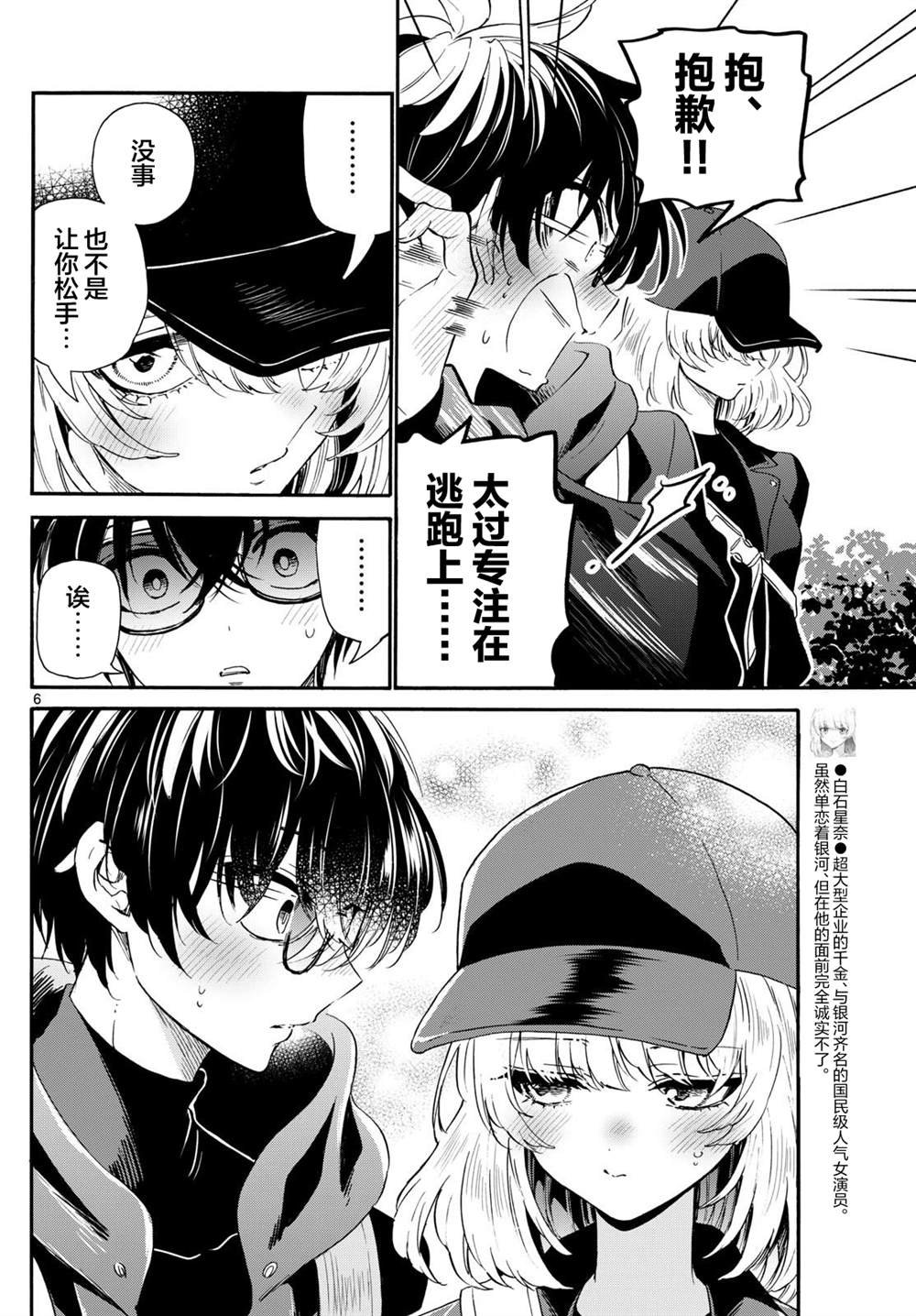 第145话