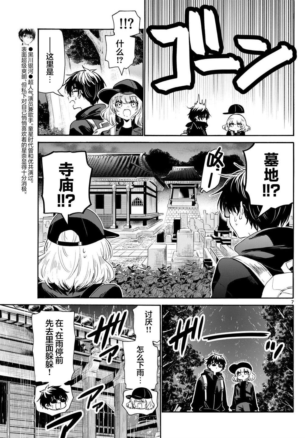 第145话