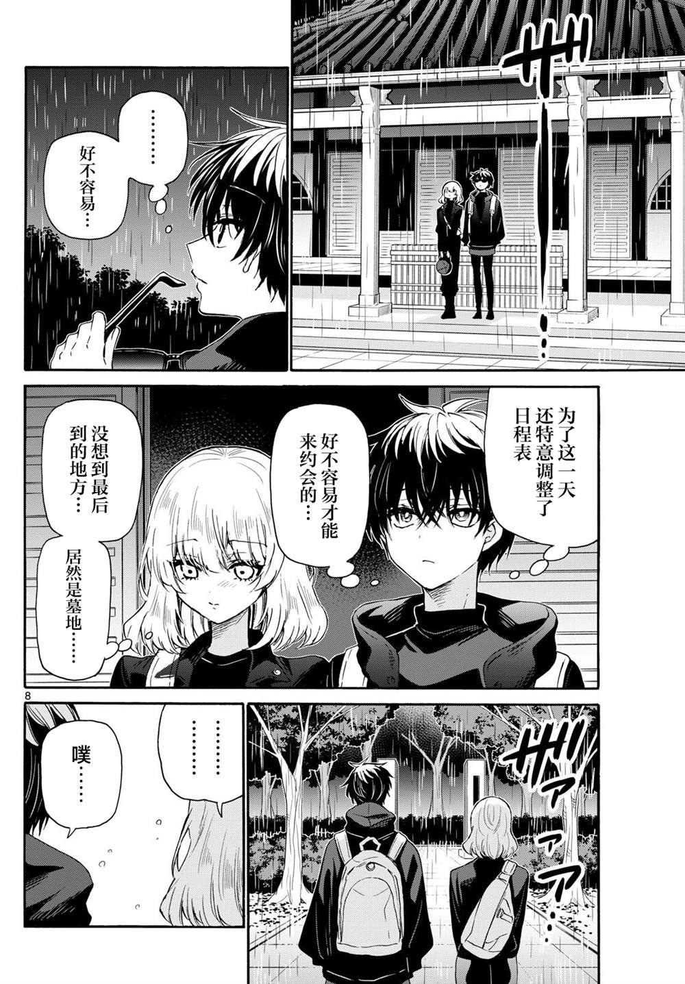 第145话