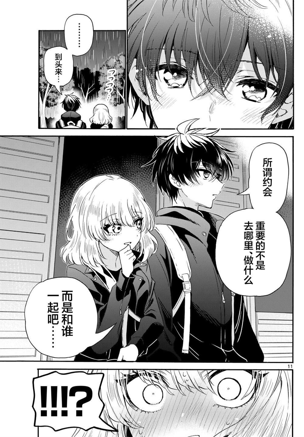第145话