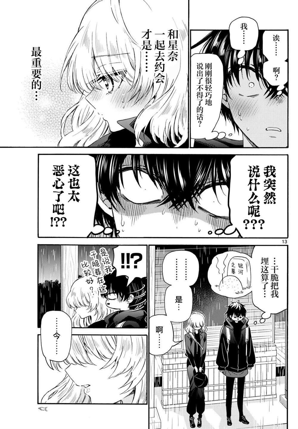 第145话