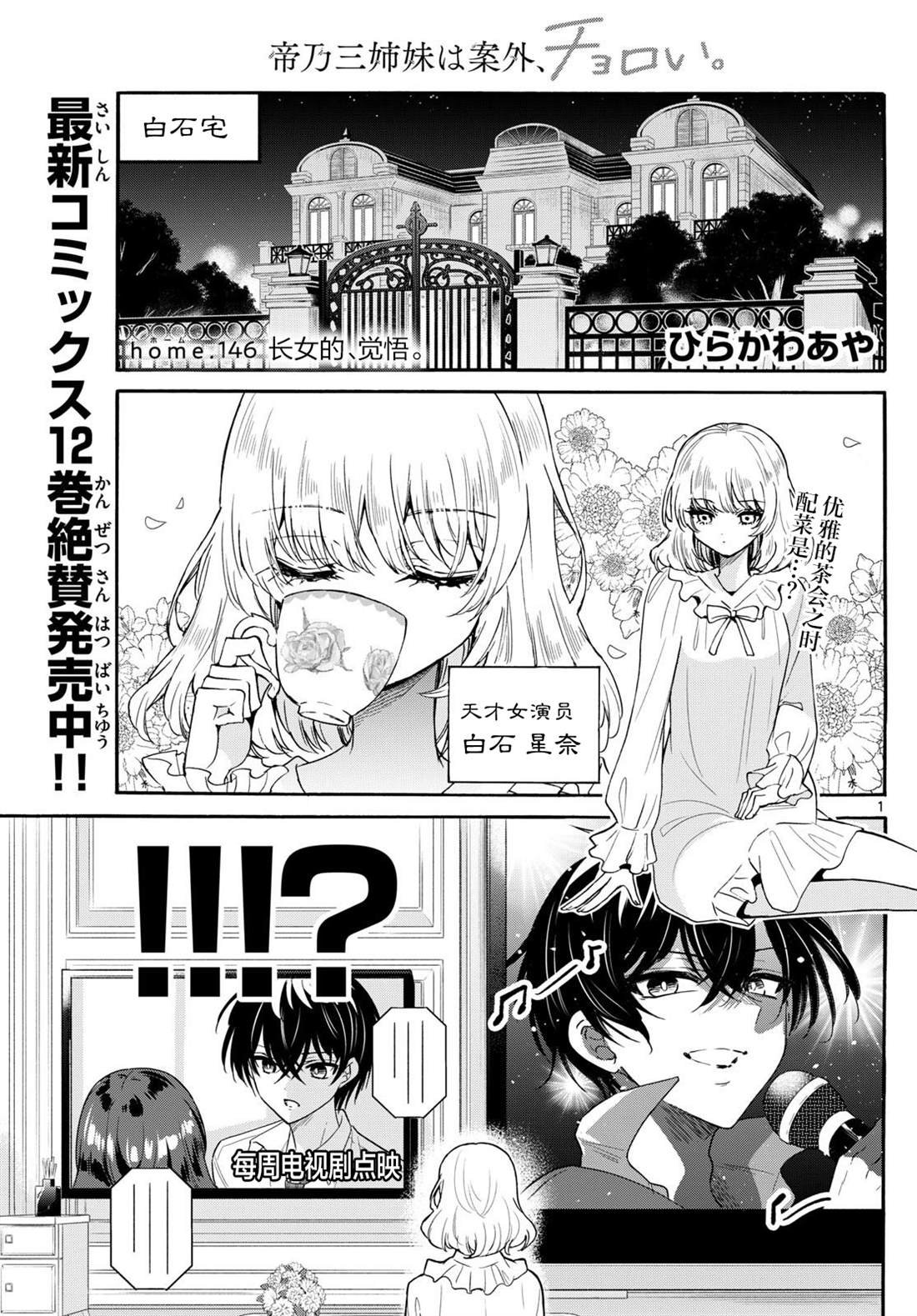第146话