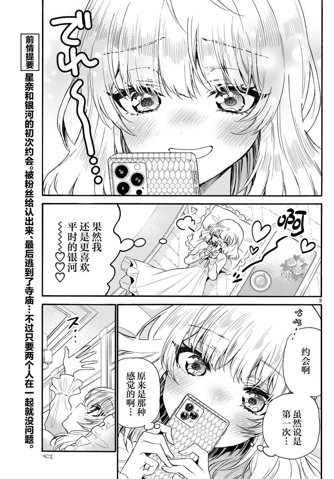 第146话