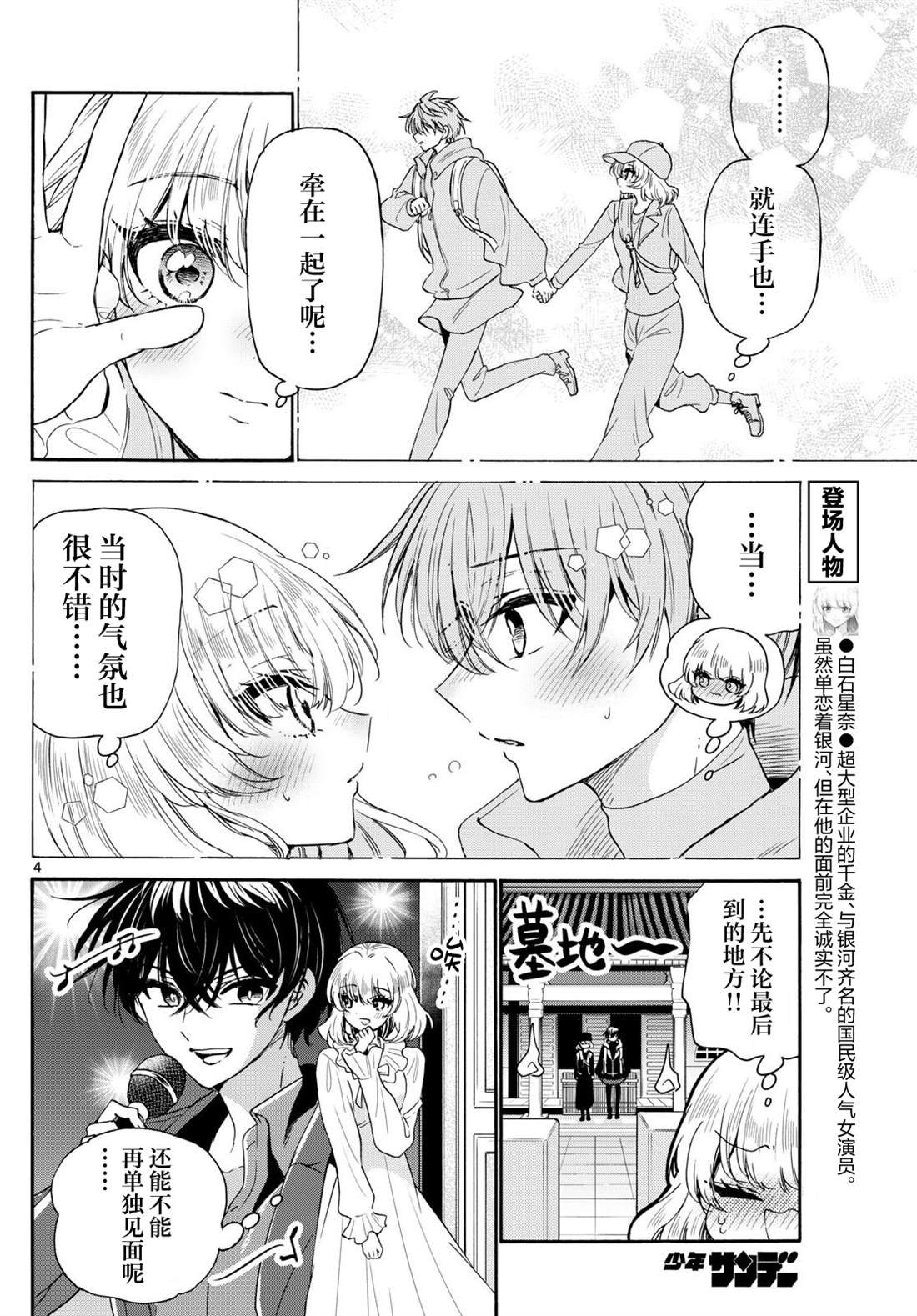 第146话