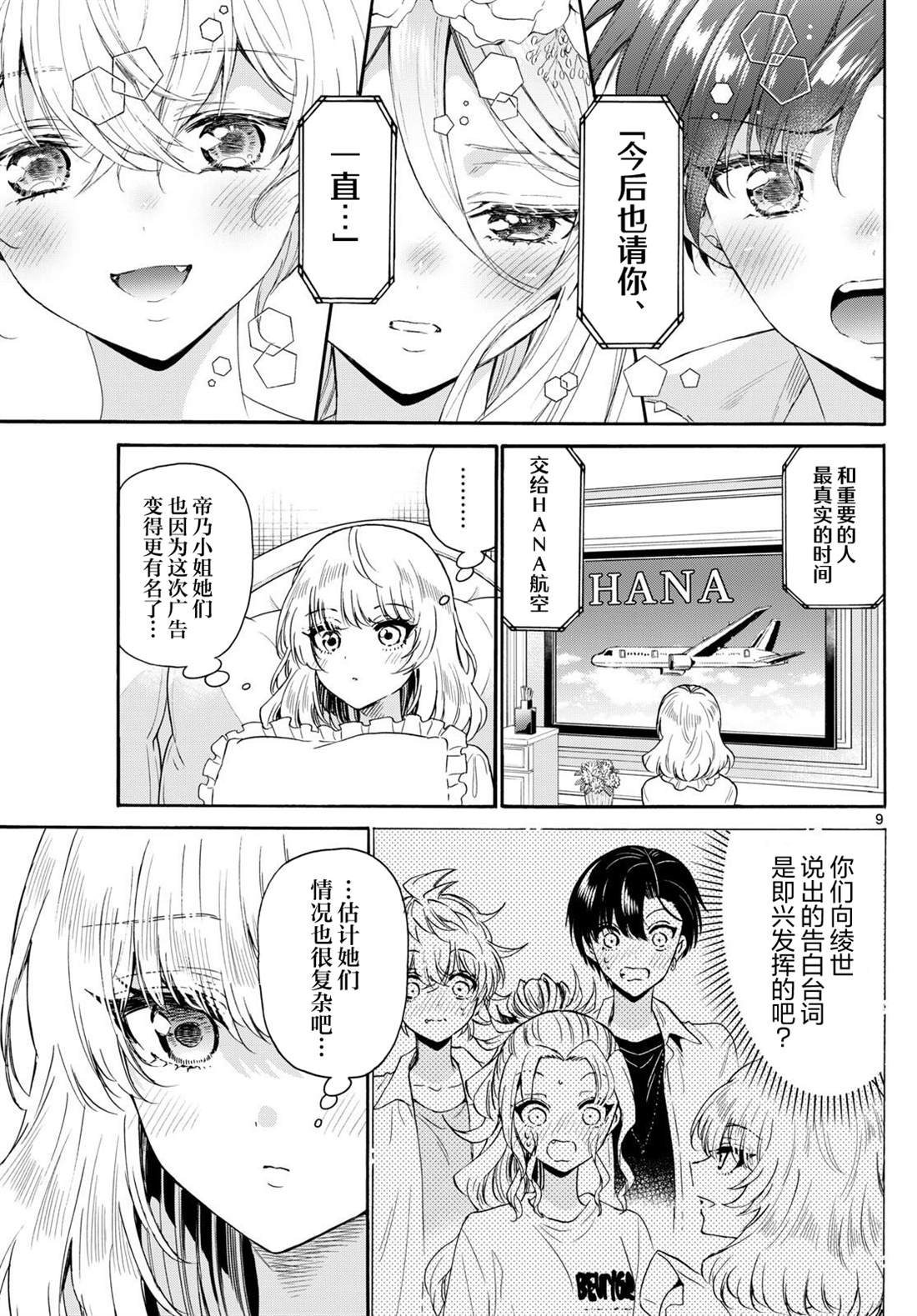 第146话