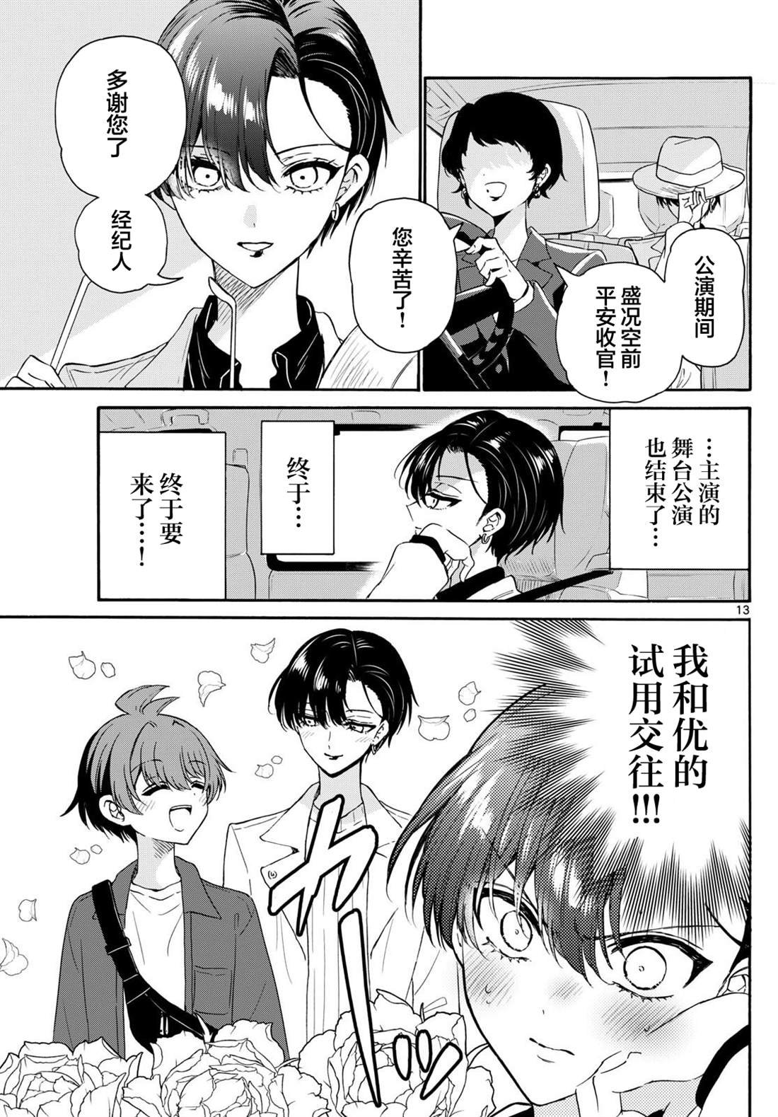 第146话