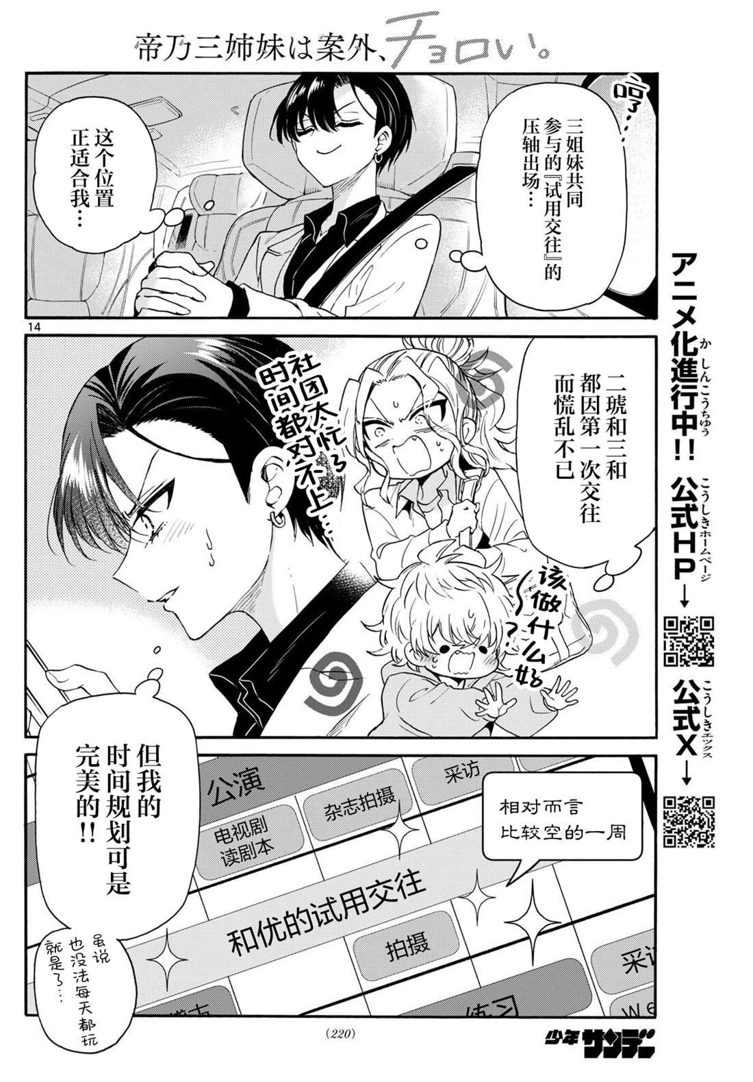 第146话