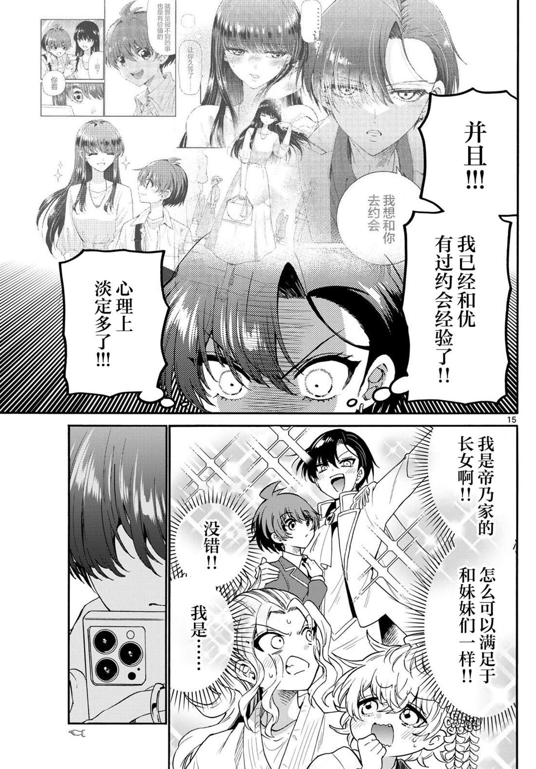 第146话