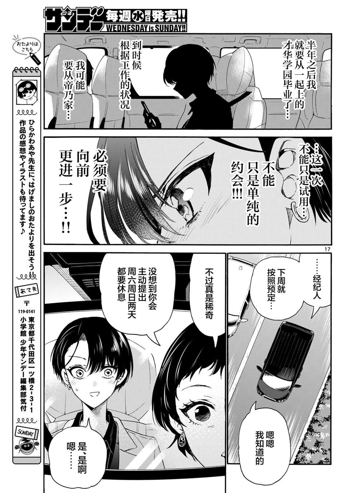 第146话