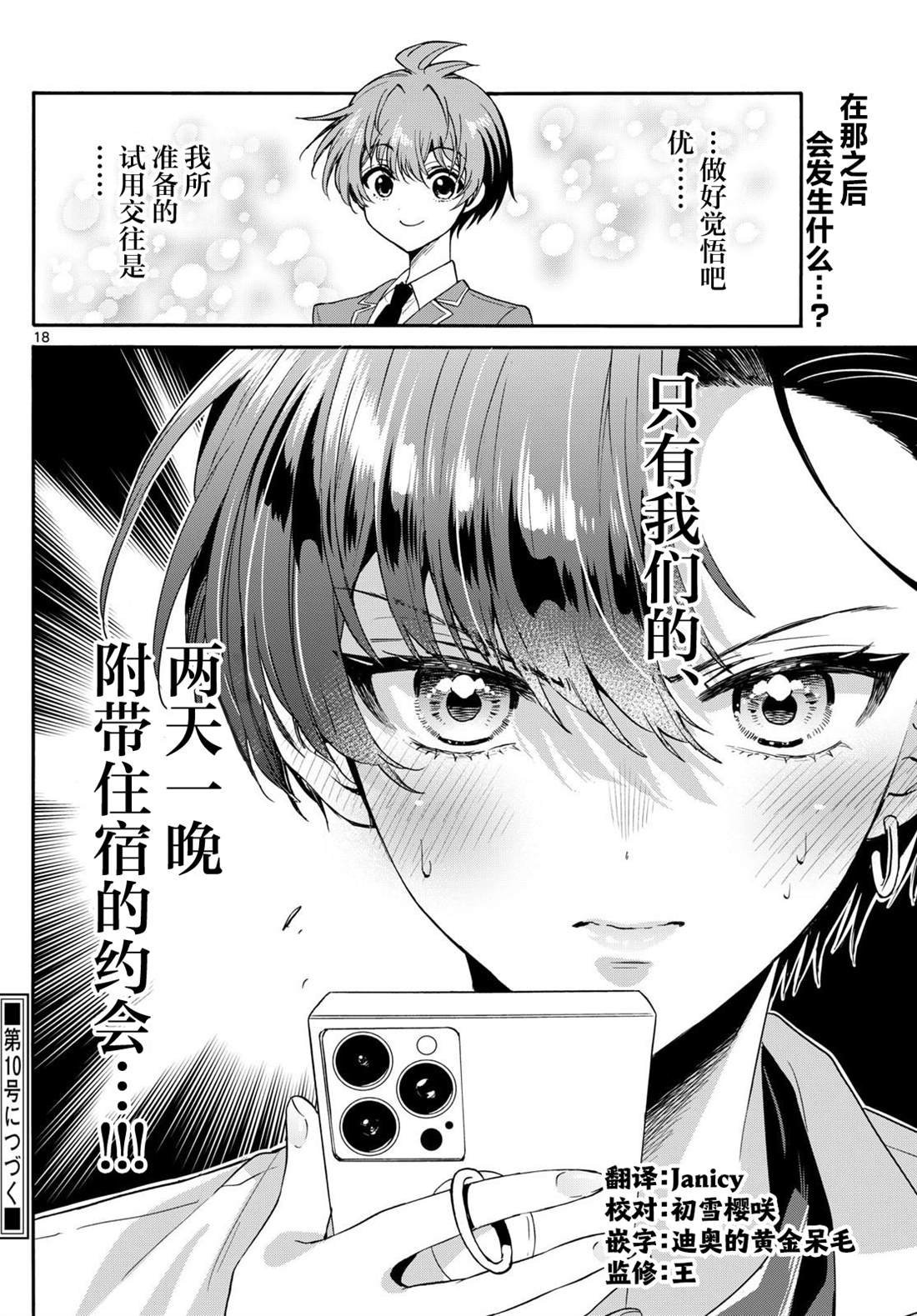 第146话