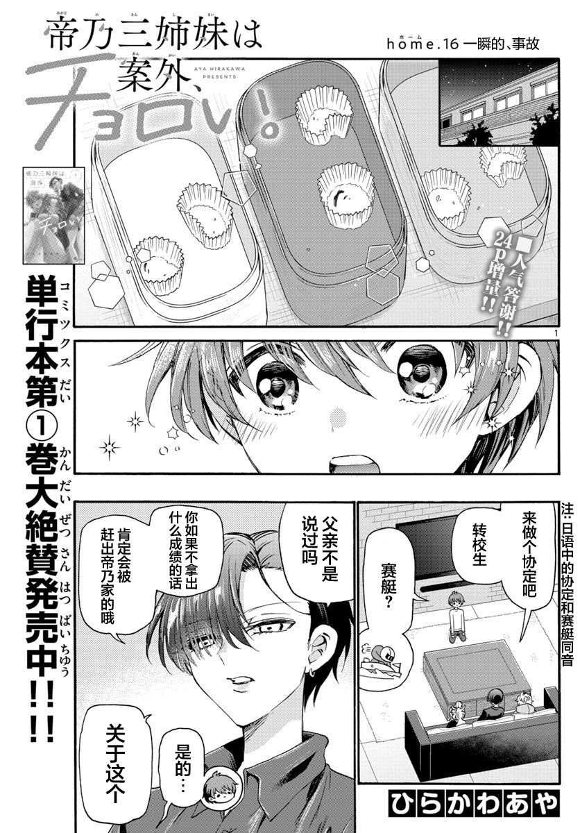 第16话