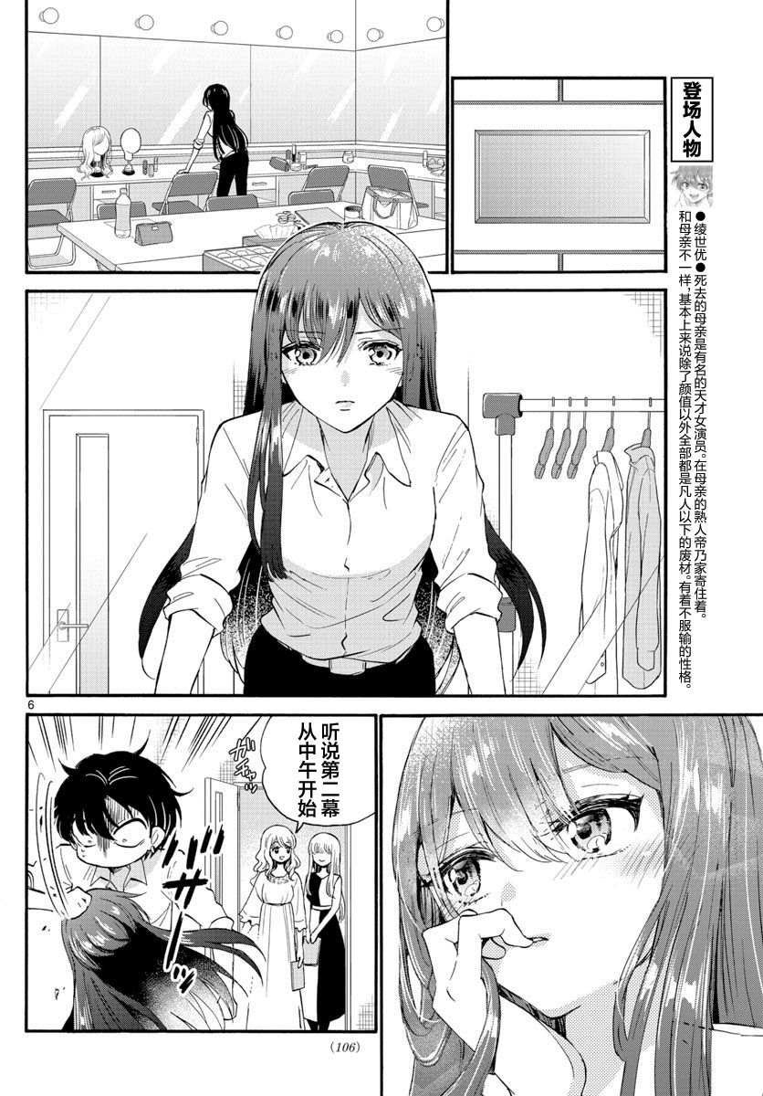 第16话