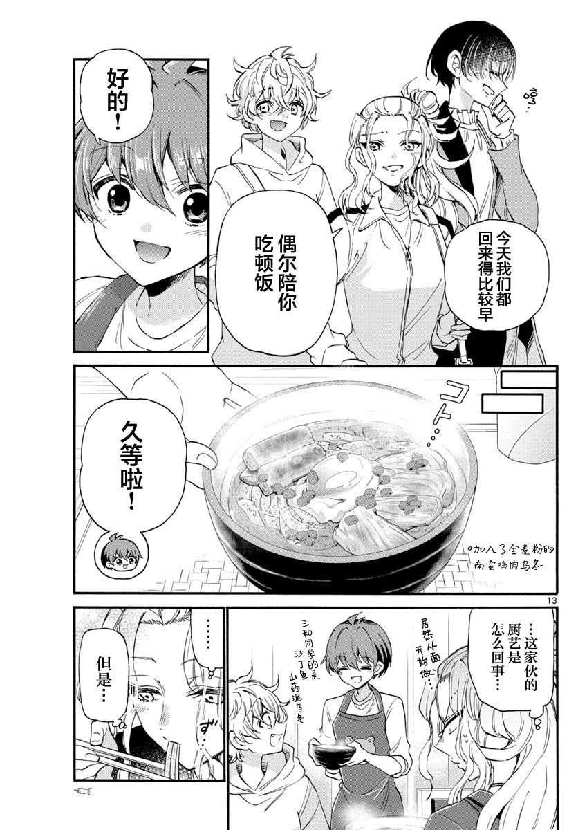 第16话