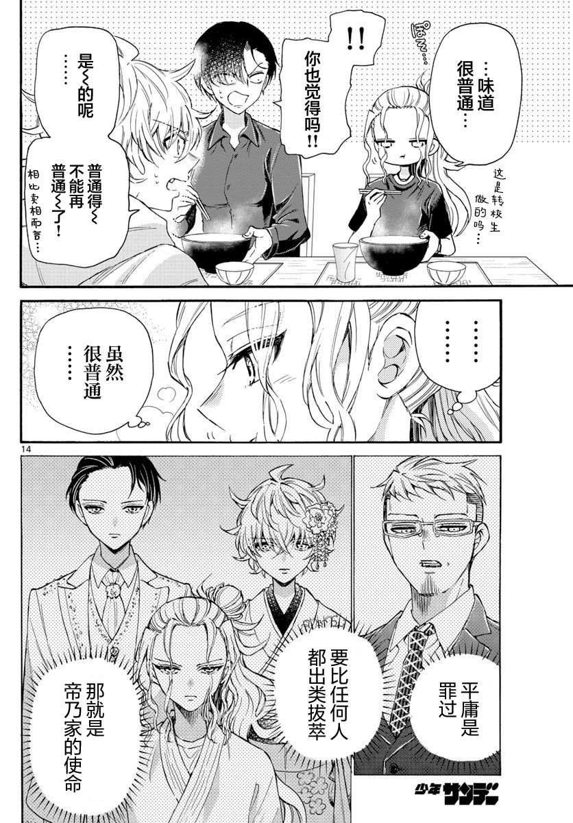 第16话