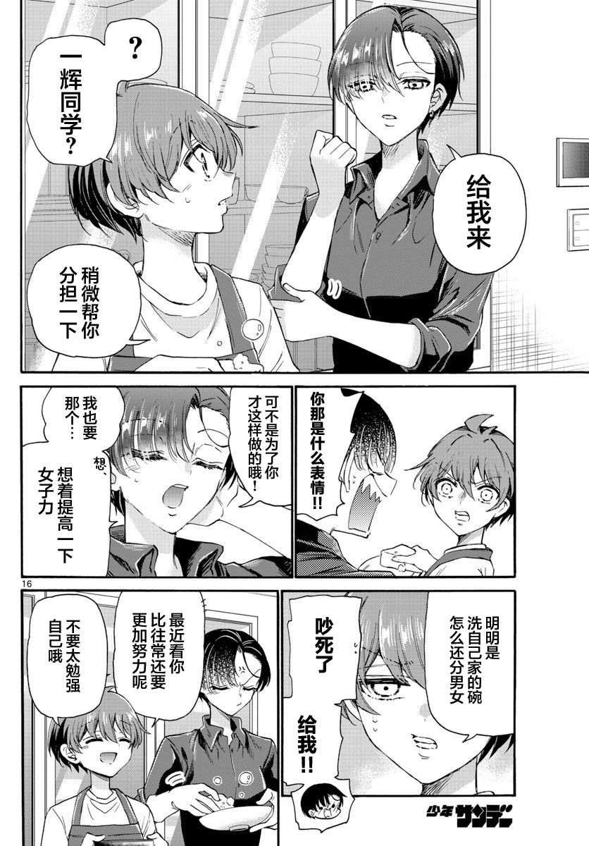 第16话