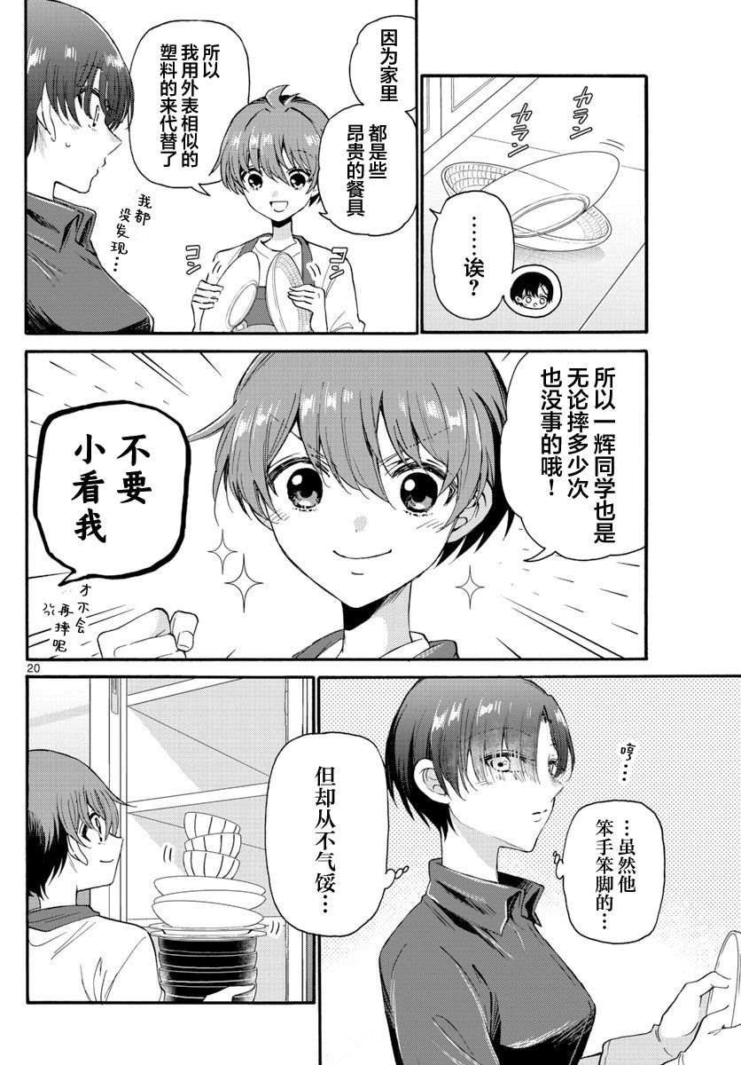 第16话