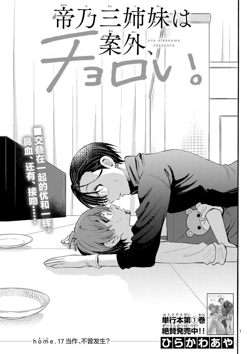 第17话