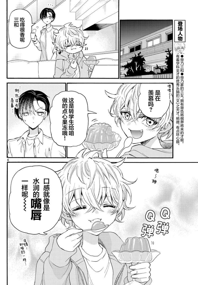 第17话