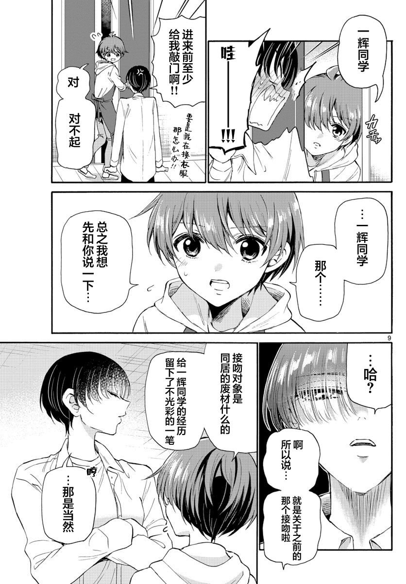 第17话