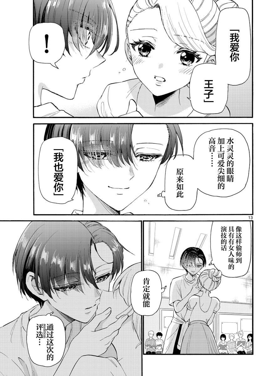 第17话