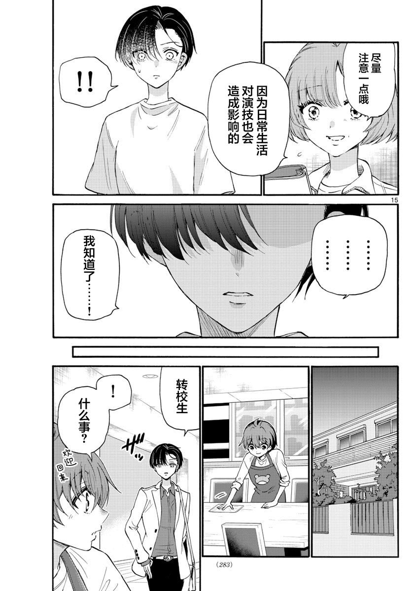 第17话