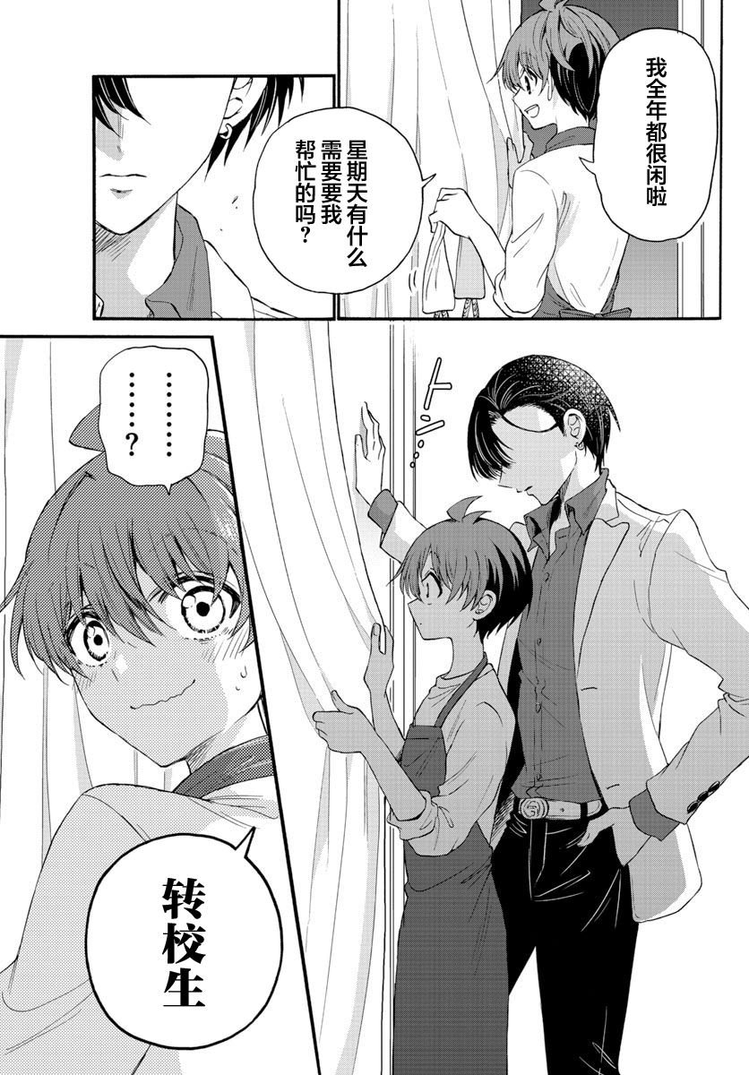 第17话