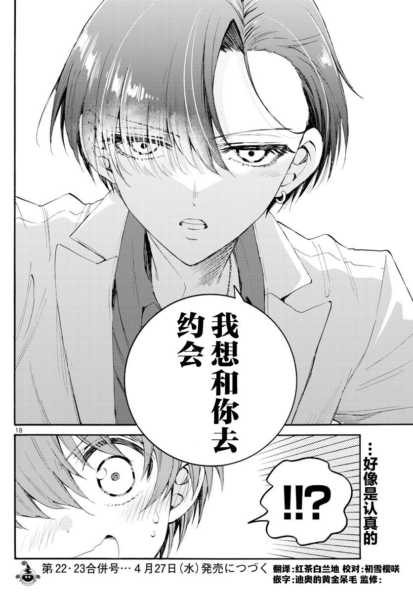 第17话