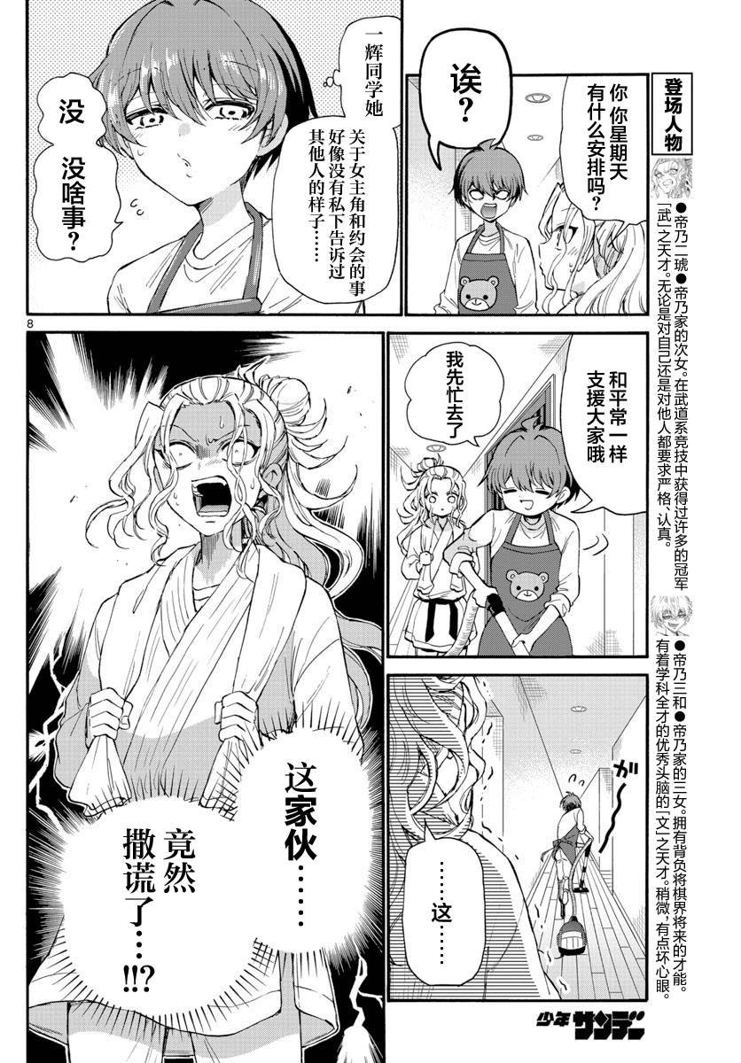 第18话