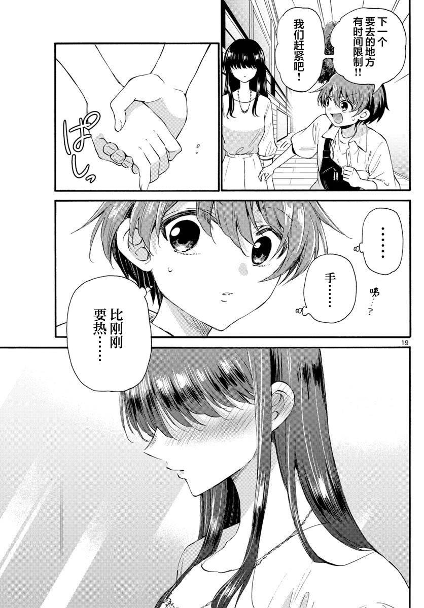 第19话