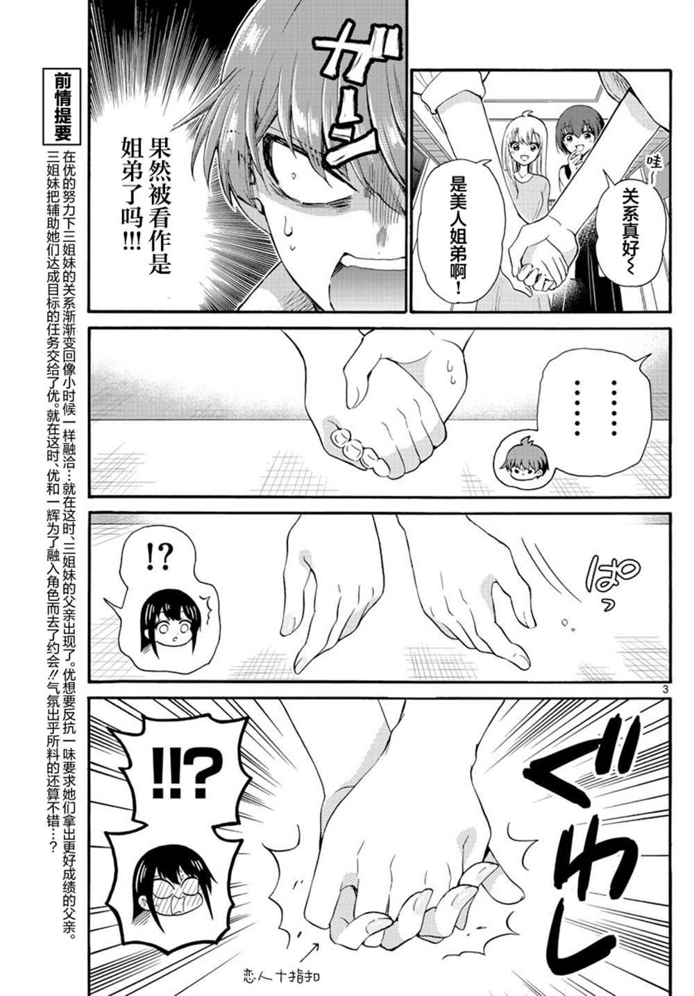 第20话