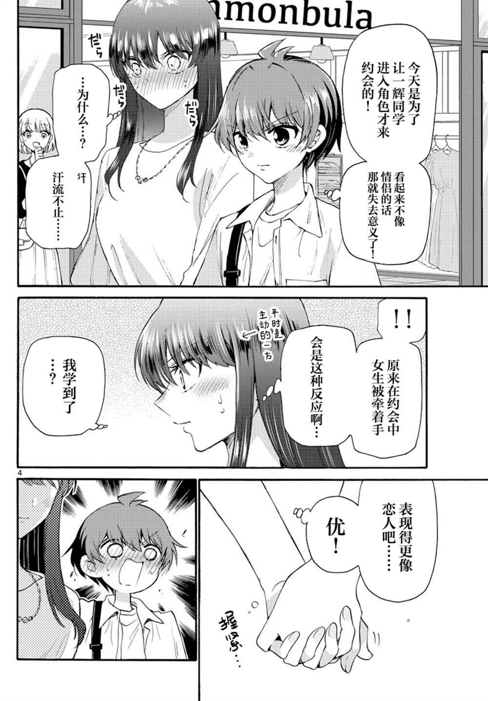 第20话