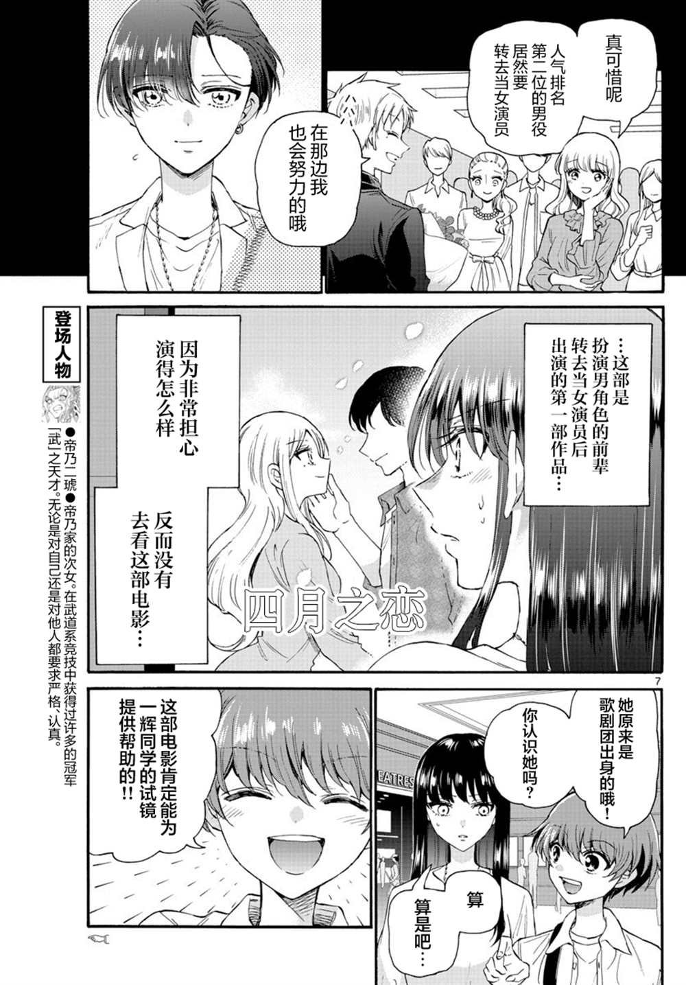 第20话