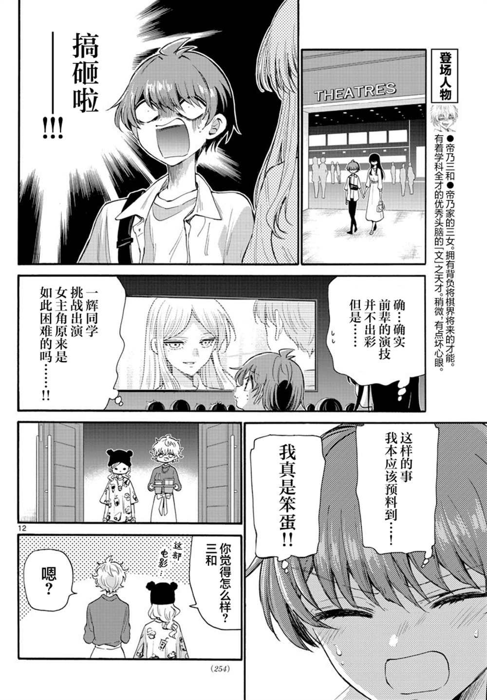 第20话