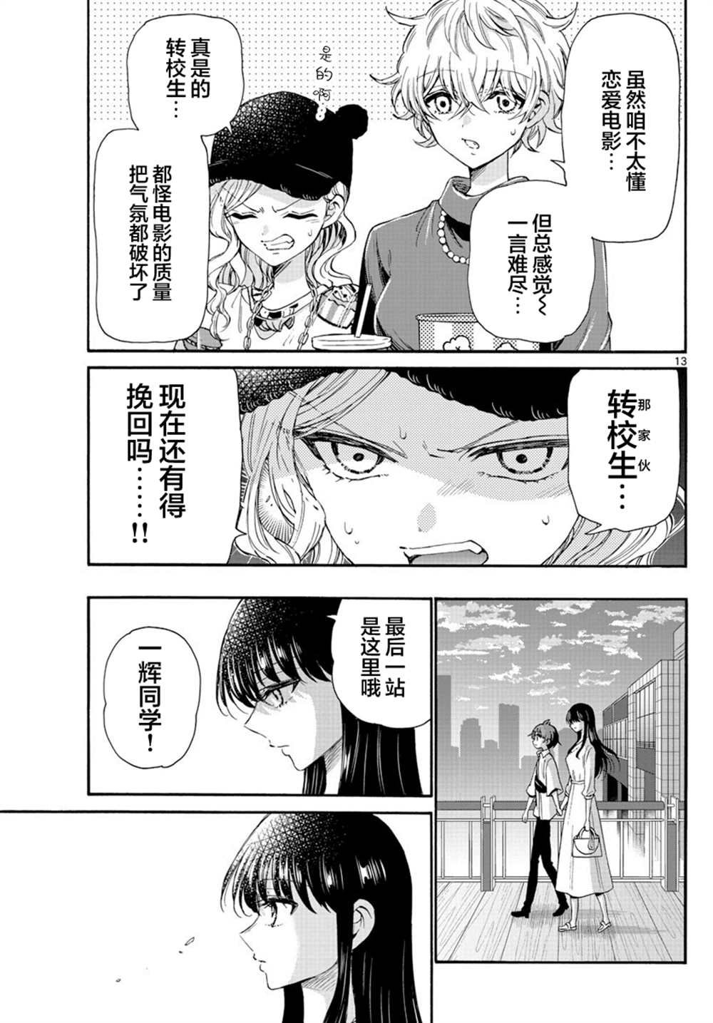 第20话