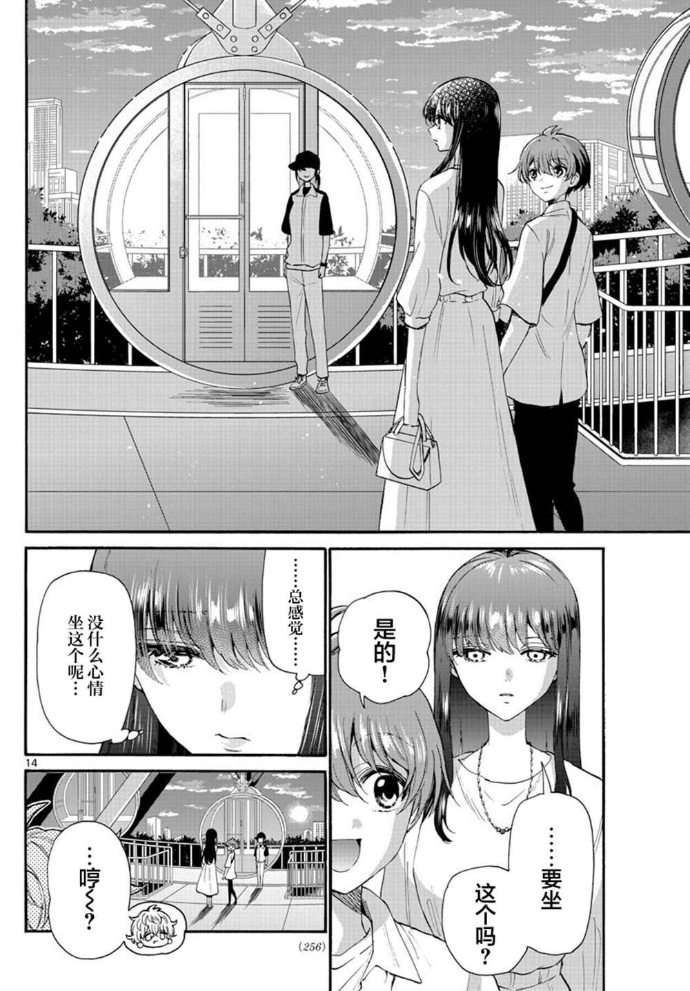 第20话