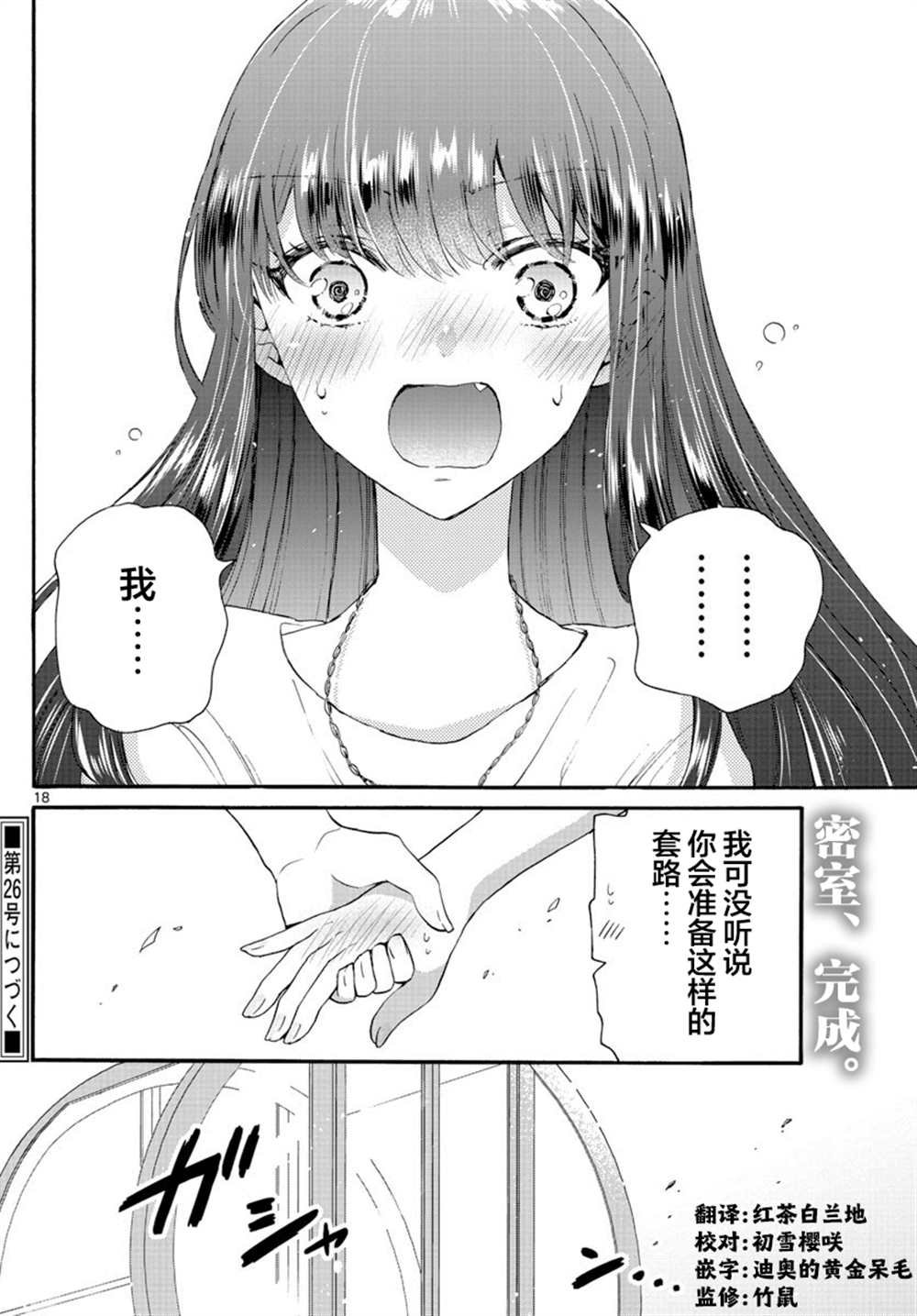 第20话
