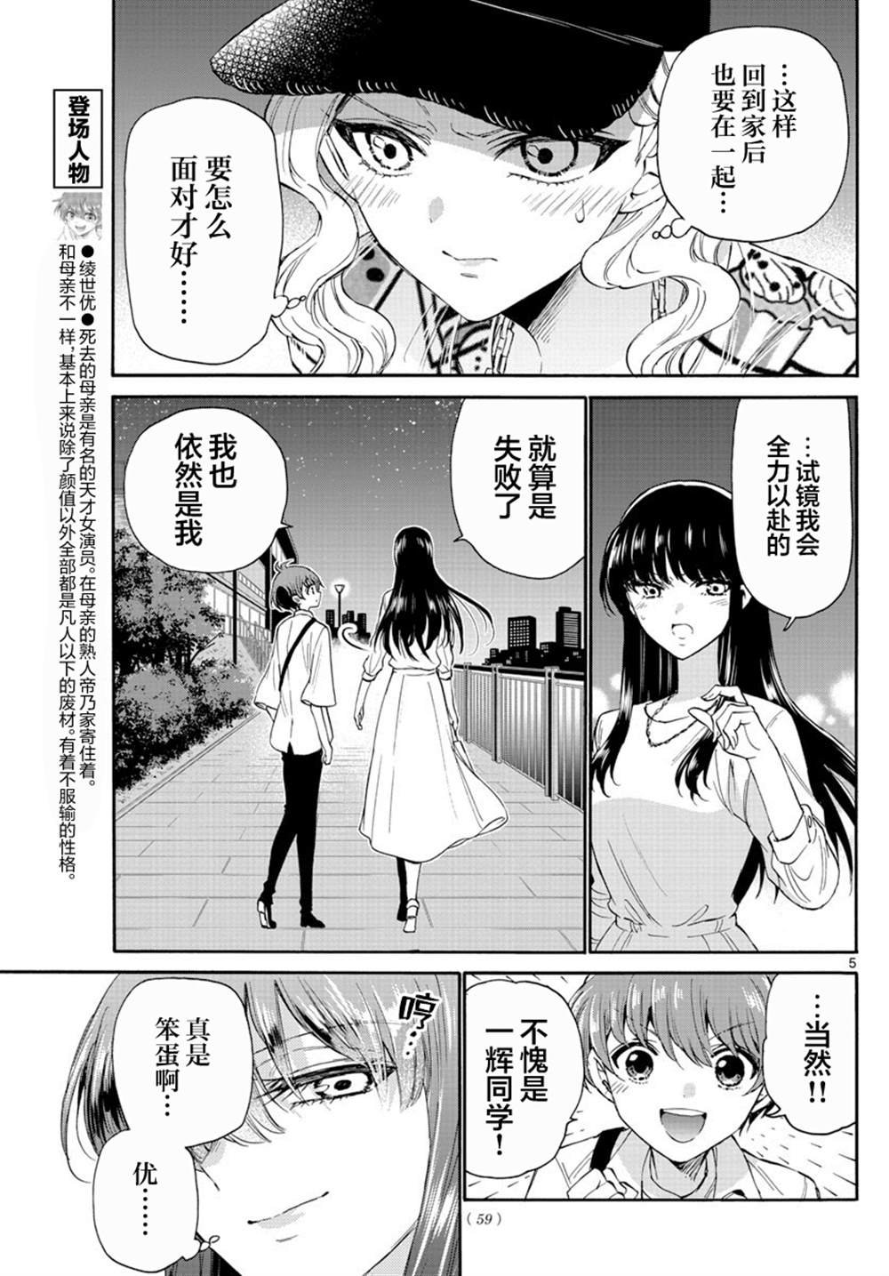 第22话