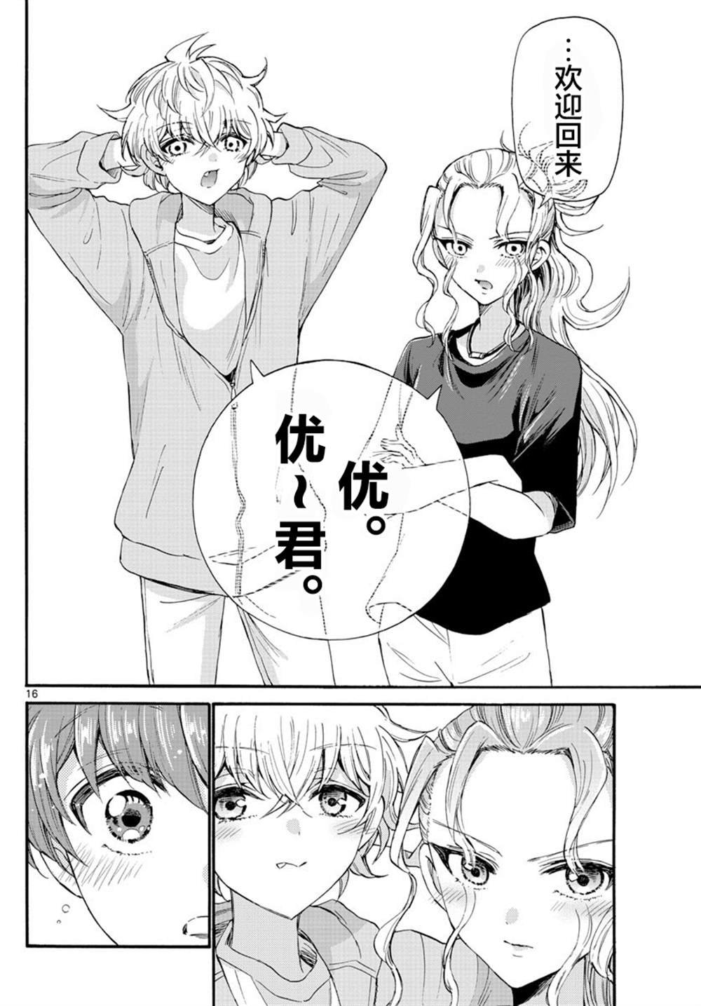 第22话