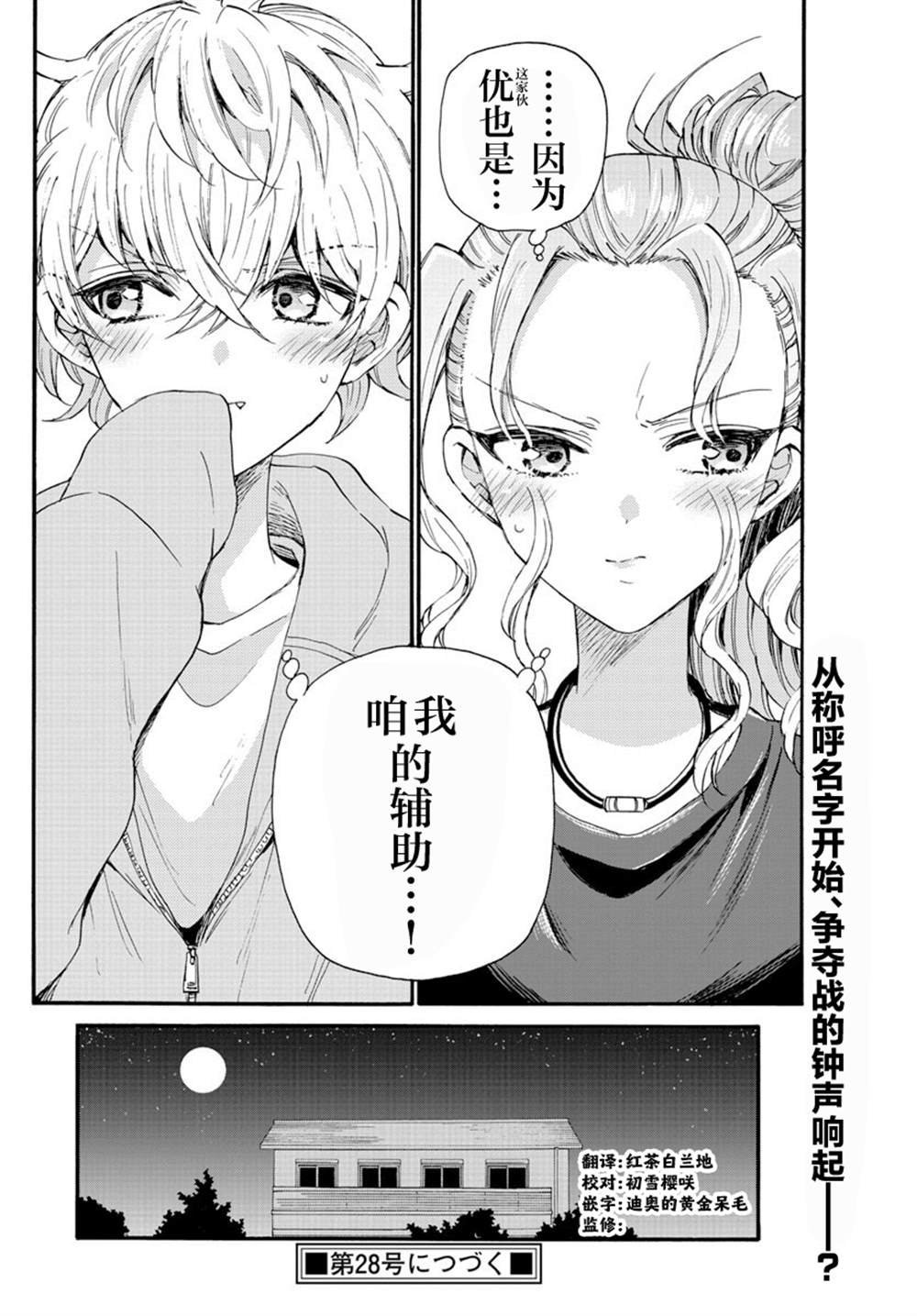 第22话