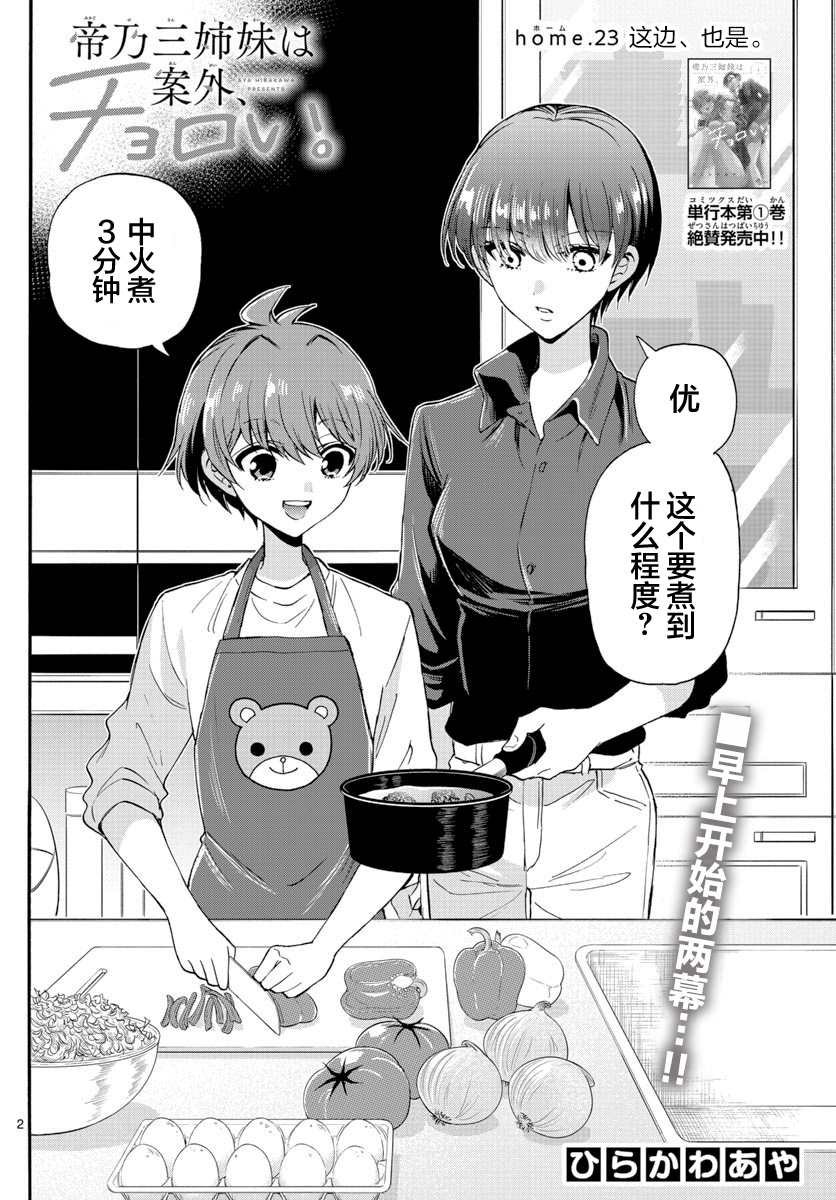 第23话