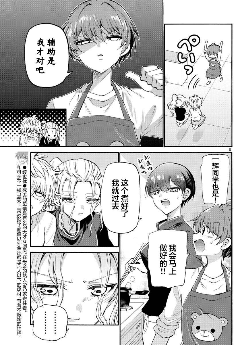 第23话