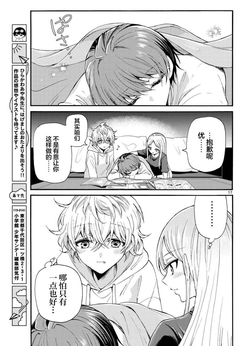 第23话