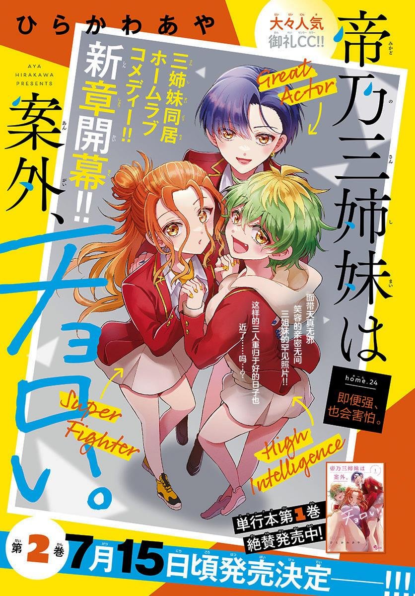 第24话