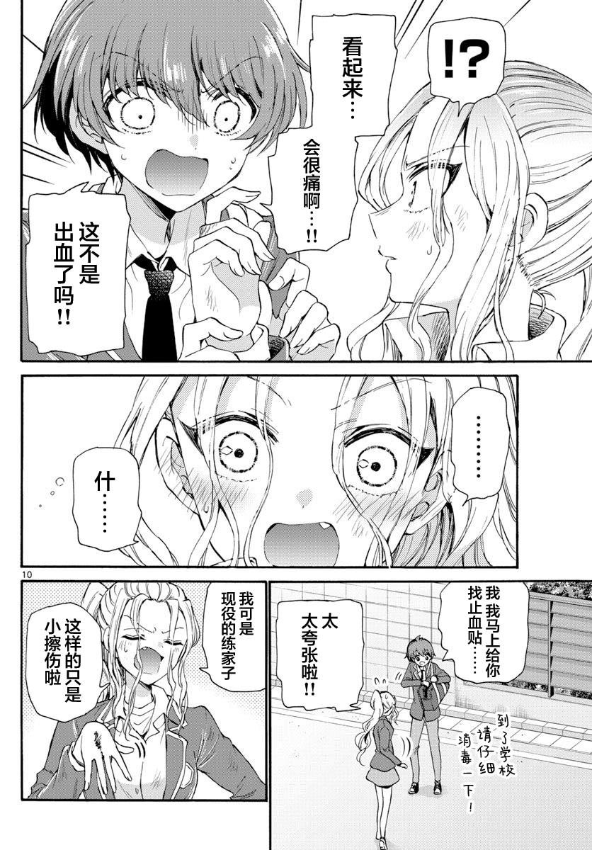 第24话