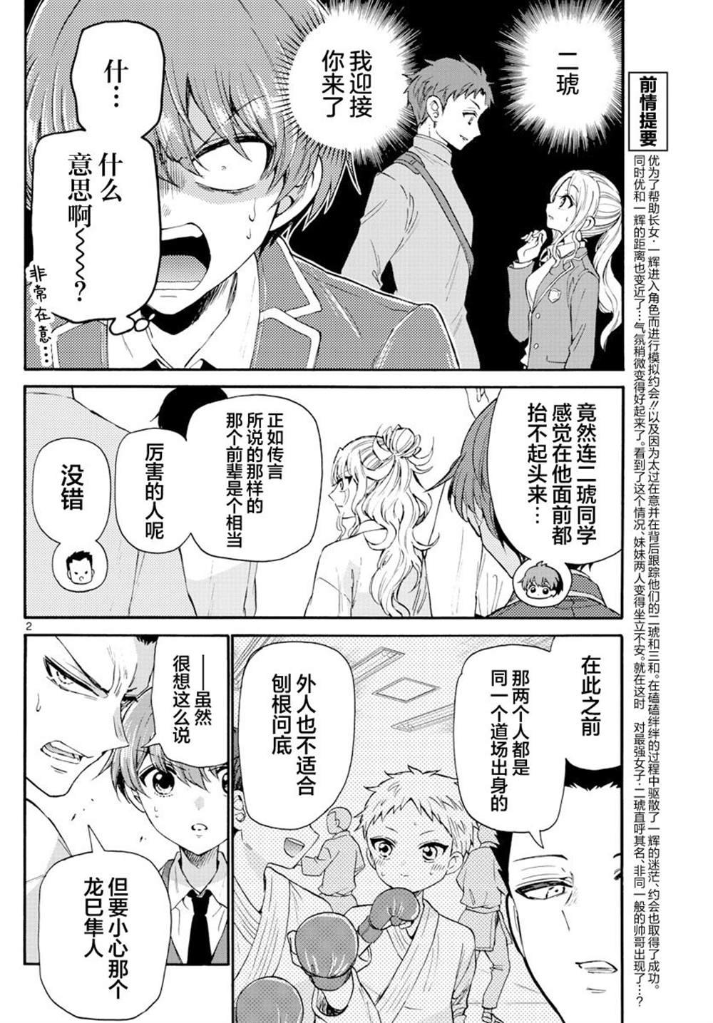 第25话